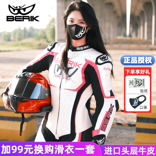 Berik大眼骑行服新款女款连体皮衣摩托车赛道专业防摔真皮赛车服