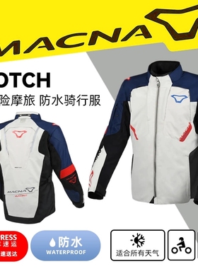 荷兰MACNA Notch峡谷摩托车骑行四季防水透气ADV摩旅防摔拉力服男