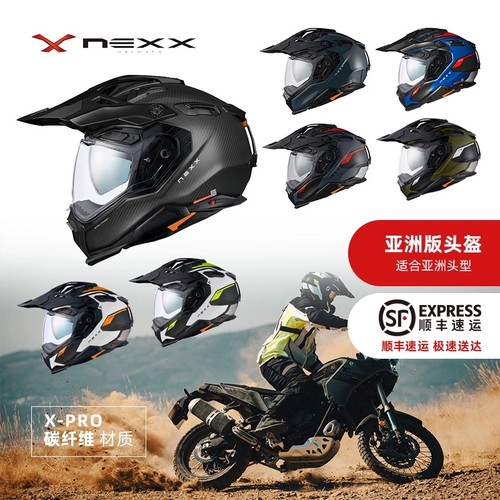 NEXX湾流3摩托车碳纤维拉力头盔