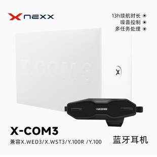 葡萄牙NEXX湾流3头盔原装一体嵌入式蓝牙耳机X-COM3 PRO防水防尘