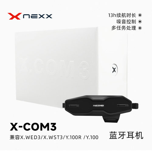 葡萄牙NEXX湾流头盔原装蓝牙耳机