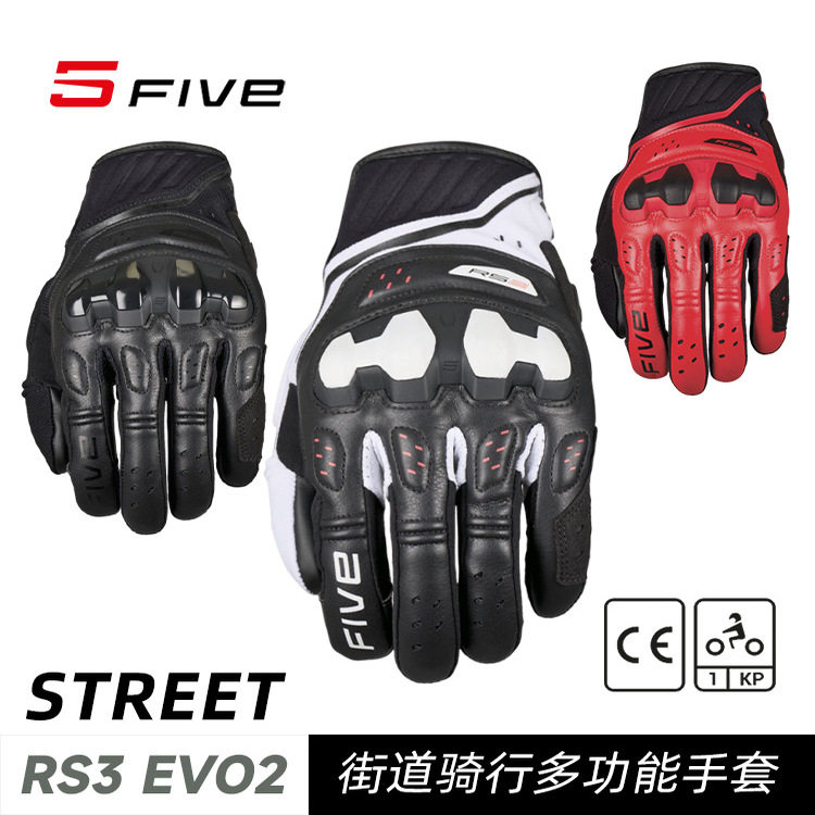 法国FIVE RS2 EVO2街道骑行手套摩托车机车防摔可触屏短款手套