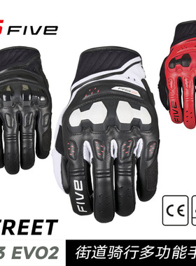 法国FIVE RS2 EVO2街道骑行手套摩托车机车防摔可触屏短款手套