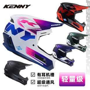 KENNY超大风道越野头盔耐力赛高性能透气艾诺防摔头盔PERFORMANCE