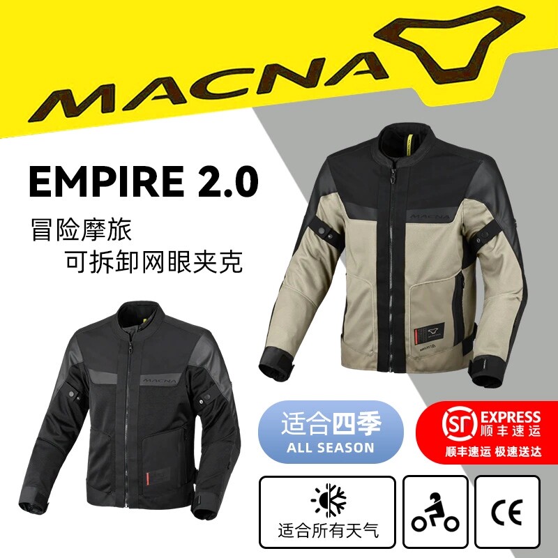 荷兰MACNA Empire帝国2.0摩托车可拆卸防水层夏季透气防摔骑行服