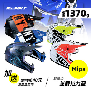 KENNY越野头盔巴哈认证MIPS林道骑行艾诺速降林道盔PERFORMANCE