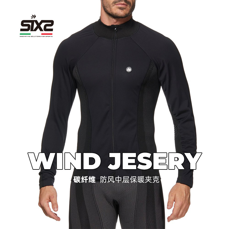 意大利SIXS摩托骑行保暖层运动防风中层内衣排汗透气Wind Jesery
