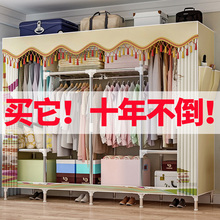 加厚挂衣橱全钢架收纳柜 简易衣柜布衣柜钢管加粗加固衣柜布艺组装