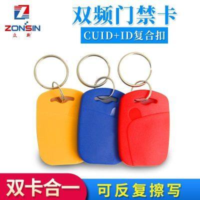 icid二合一复合cuid双频卡手机贴