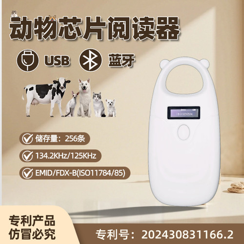 宠物芯片扫描仪狗犬植入晶片rfid读卡检测查询过海关猫动物扫码器