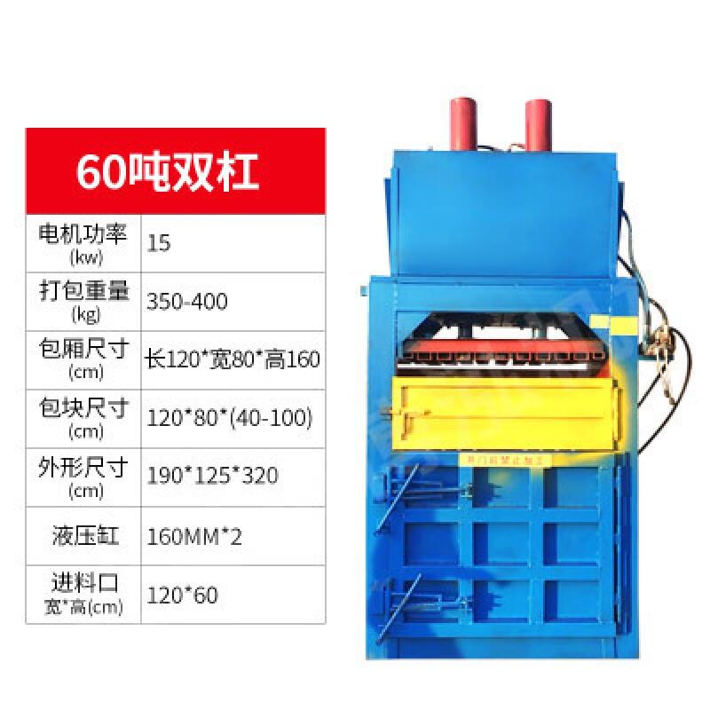 均璞废纸打包机式小型液压打包机废金属塑料饮金属易拉罐压块机30
