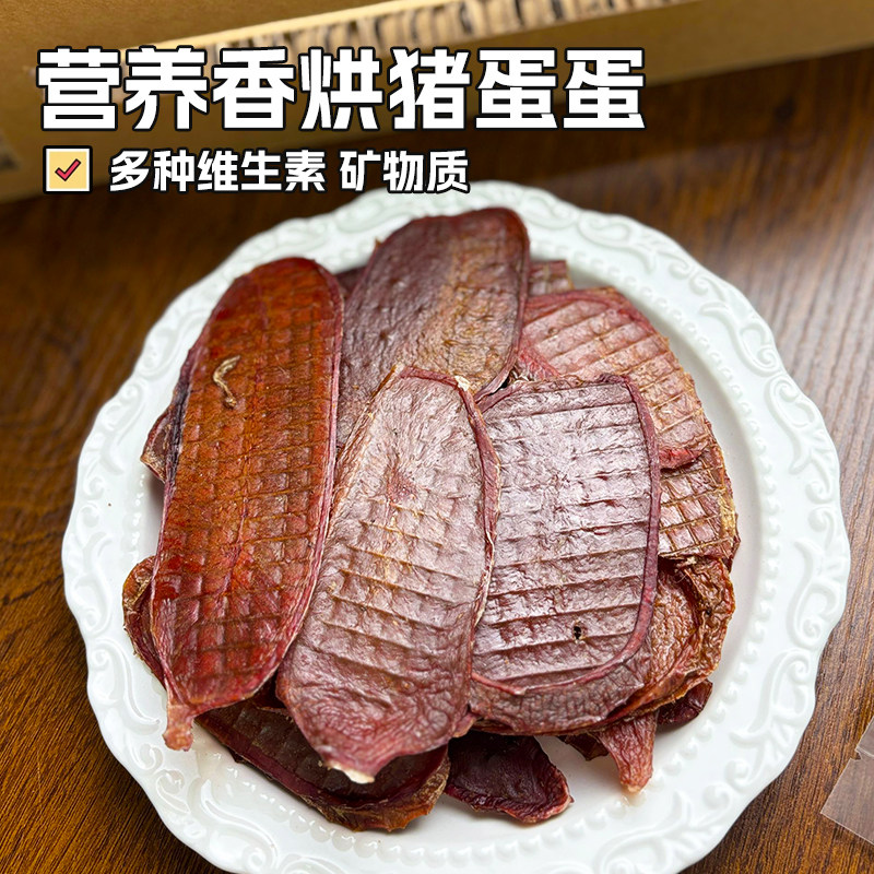 纯手工自制宠物零食烘干猪蛋蛋猪肾宝片绝育狗狗营养无添加