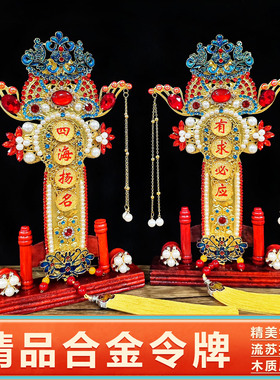 善缘堂五色令牌令箭堂口仙家装饰品胡黄堂口布置四海法器摆件