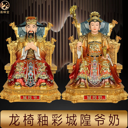 城隍爷像合成玉石树脂客厅摆件