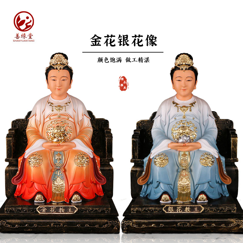 善缘堂琉璃金极彩金花银花树脂合成玉石金花娘娘家用客厅桌面摆件