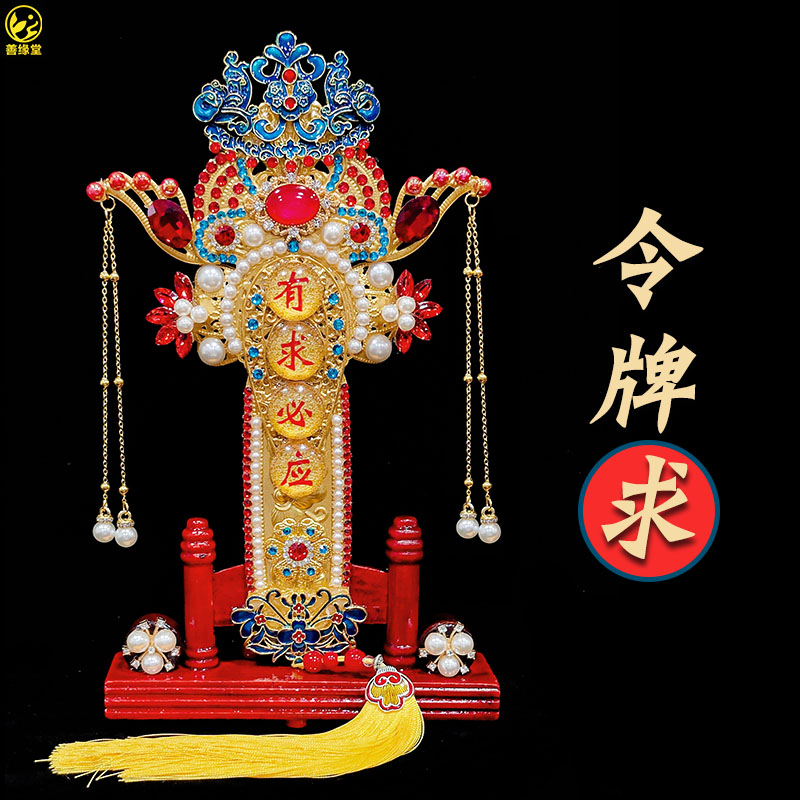 五色令牌令箭堂口装饰品胡黄蟐蟒鬼龙柳白法器胡家令仙堂摆件