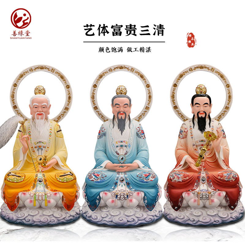 树脂 三清道祖像仿瓷新款太上老君元始道德灵宝天尊桌面装饰摆件