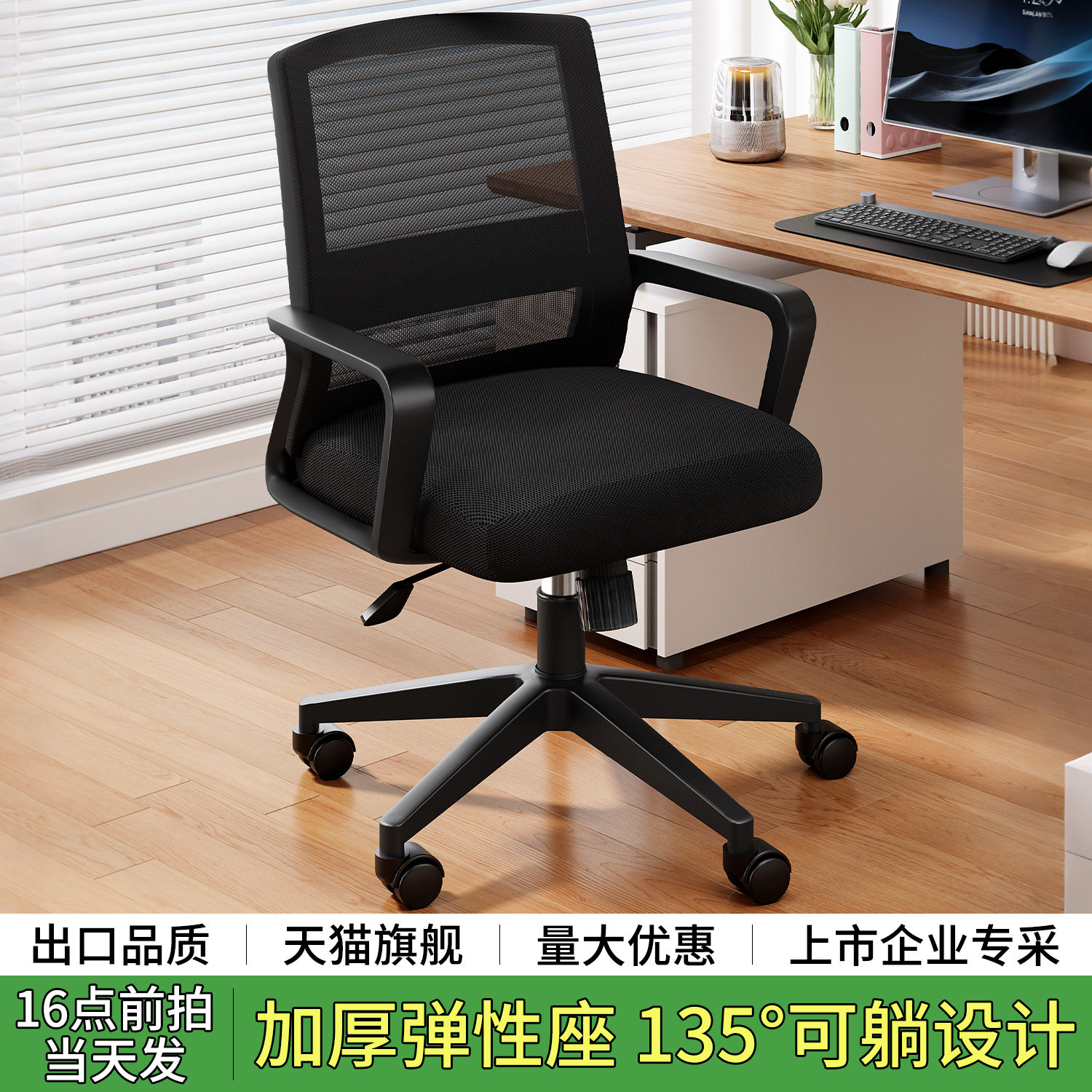 电脑椅逍遥可躺办公椅工位职员会议靠背椅家用久坐舒适人体工学椅