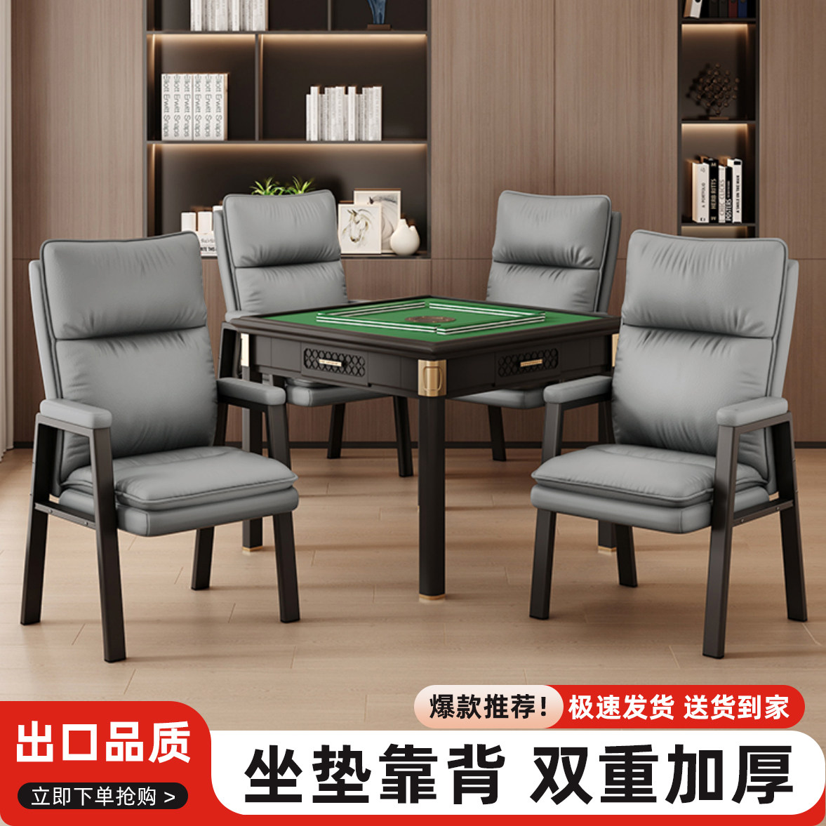 麻将专用椅子棋牌室麻将椅久坐舒服麻将机凳子靠背椅四把一套椅子