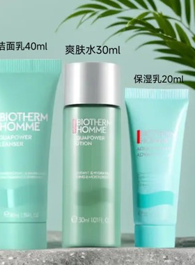 碧欧泉男士水动力旅行装三件套水乳洗面奶中样26年11月
