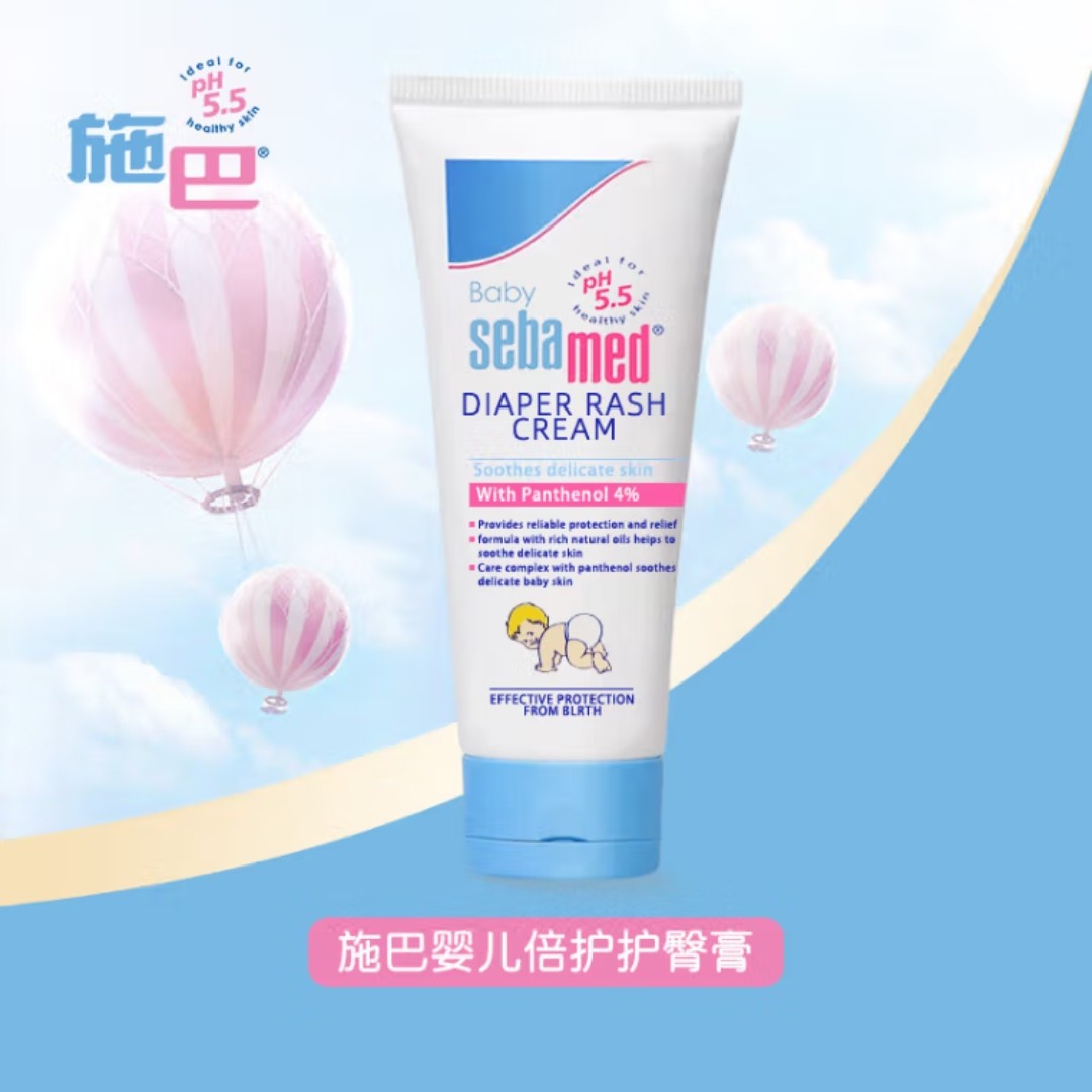 德国施巴婴儿倍护护臀膏100ml效期2026-5