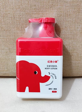 红色小象全家润肤乳身体乳婴童特润霜面霜滋润补水保湿