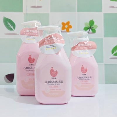 贝德美儿童洗发沐浴露二合一335/520ml