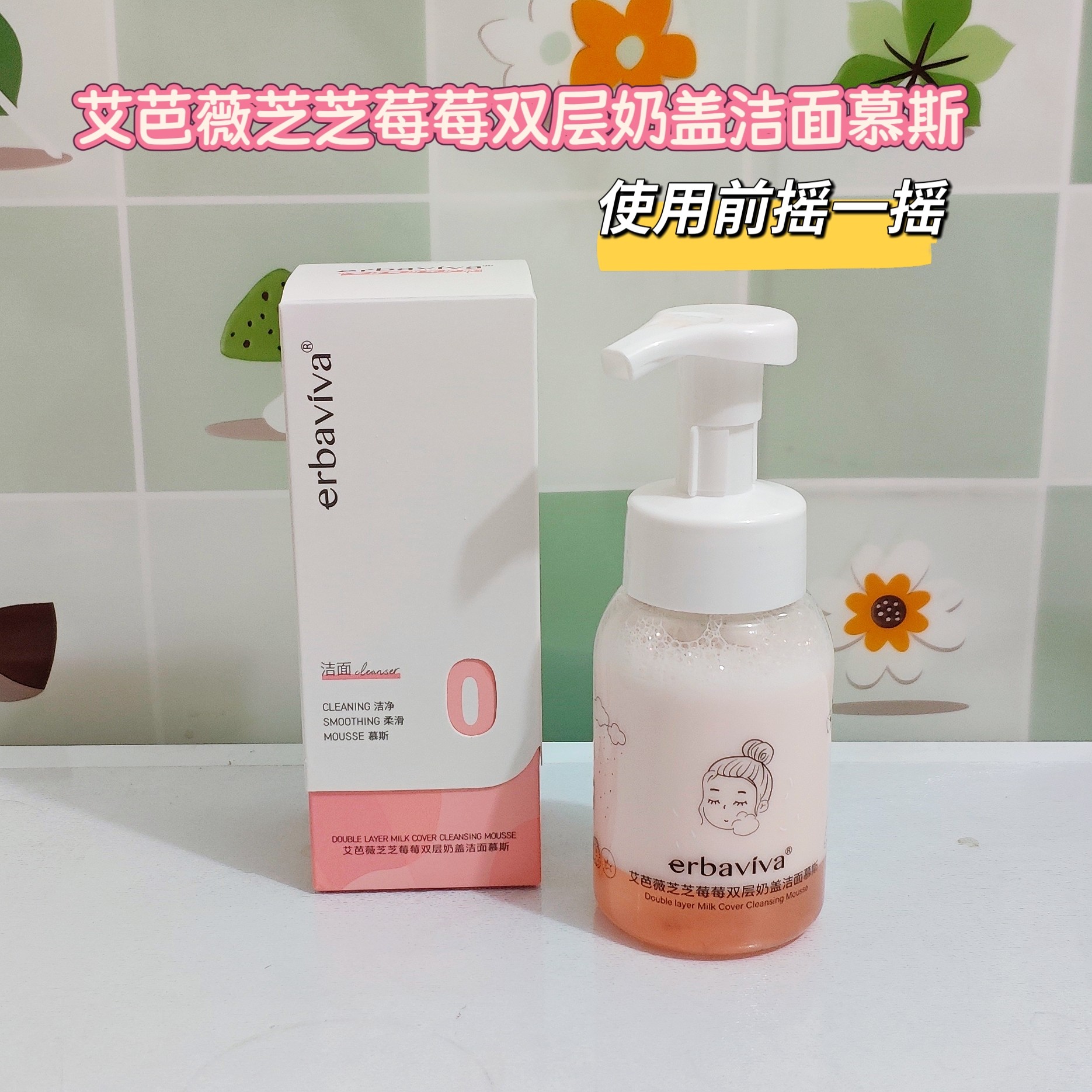 艾芭薇青少年氨基酸洁面慕斯专用锁水保湿洗面奶13-18岁专用200ml