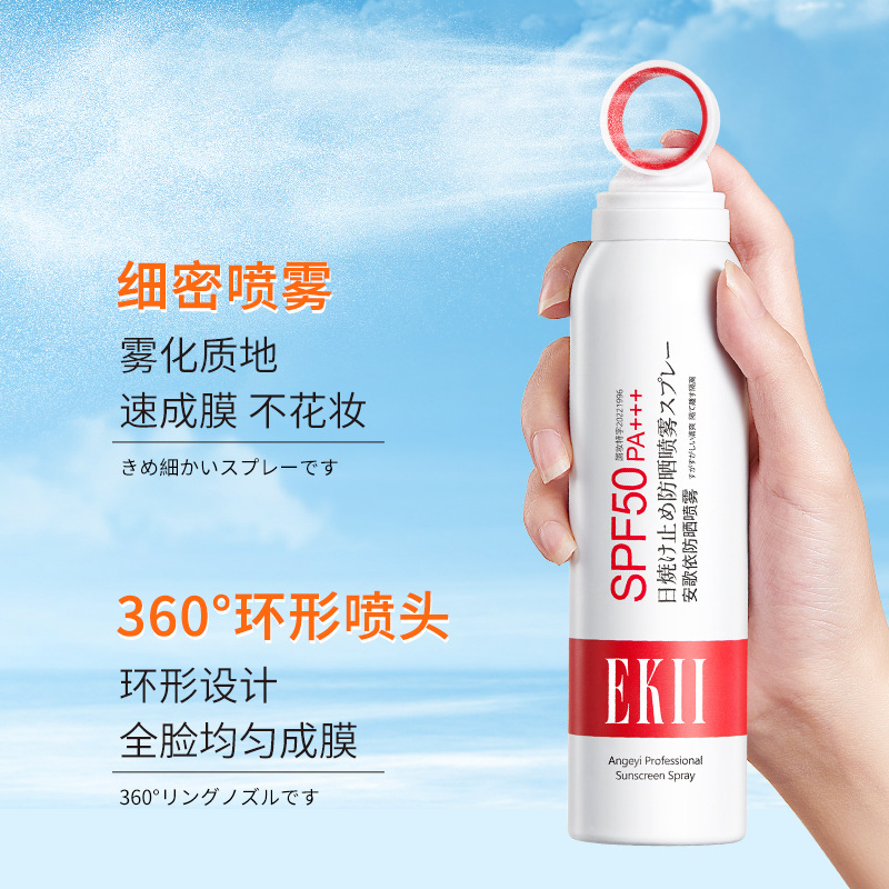 EKII安歌依防晒喷雾小光圈补水保湿防晒乳高倍SPF50 美容护肤/美体/精油 防晒喷雾 原图主图