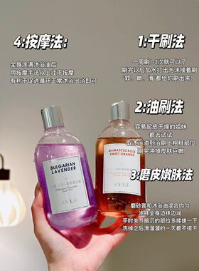 SVLE保加利亚薰衣草玫瑰沐浴油露乳持久留香清洁肌肤滋润以油养肤