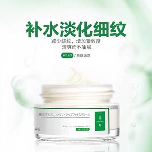 滋润补水抗初老乳液淡化细纹 日本蜜梨面霜六胜肽秋冬提拉紧致保湿