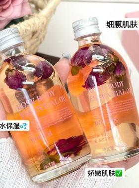 rooth玫瑰身体精油玫瑰身体精油保湿滋润补水秋冬润肤油身体乳