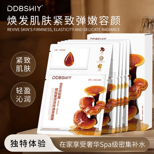 DDBSHIY灵芝白松露琥珀蜜润淡纹油膏面膜抗皱紧致舒缓补水保湿学