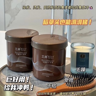 三井冷基香水发膜滋养美容液1000ml免蒸发修复改善毛躁护发素