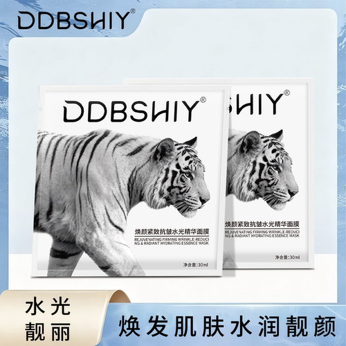 DDBSHIY焕颜紧致抗皱水光面膜