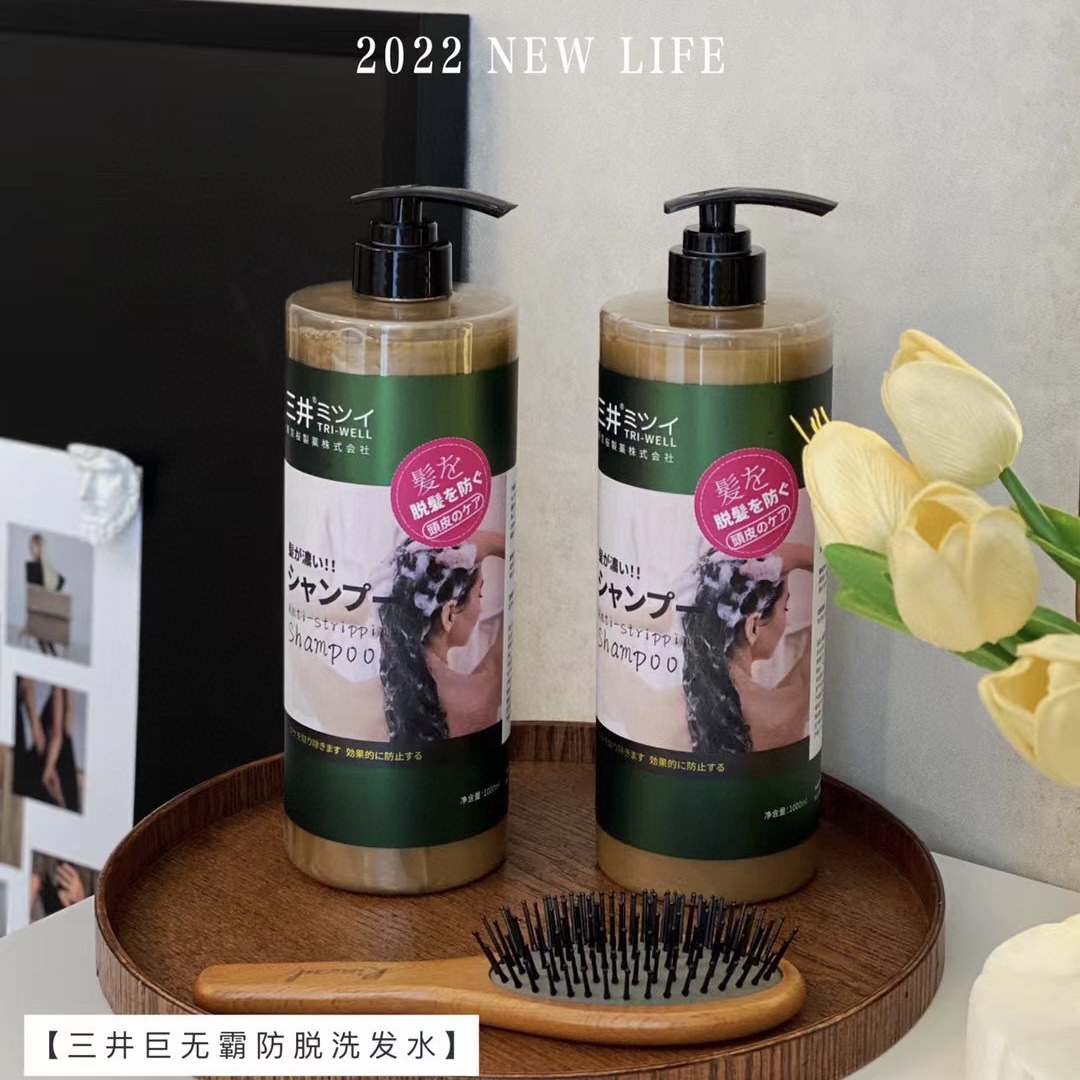 洗发水控油蓬松洗发水三井