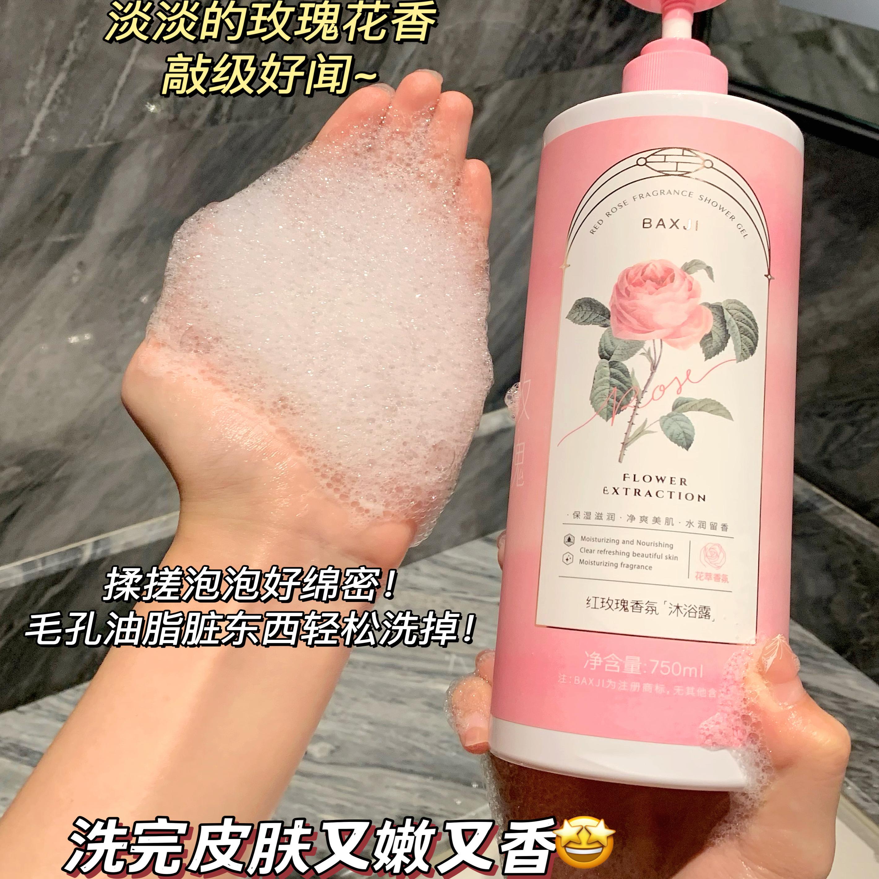 刘亦菲同款红玫瑰沐浴露