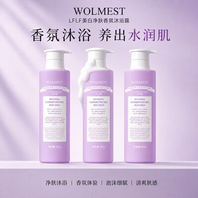 LFLF烟酰胺美白净敷香氛沐浴露保湿滋润持久留香清洁清爽透亮男女