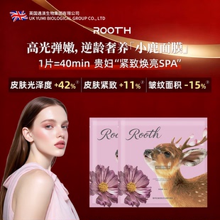 ROOTH奢养抗皱紧致无水精华面膜淡纹赋弹紧致补水保湿熬夜面膜