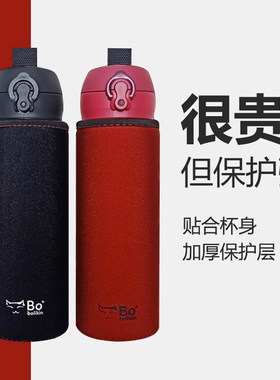 双面膳魔师象印虎牌杯套水杯套保护套防摔防烫手提保温杯子套通用