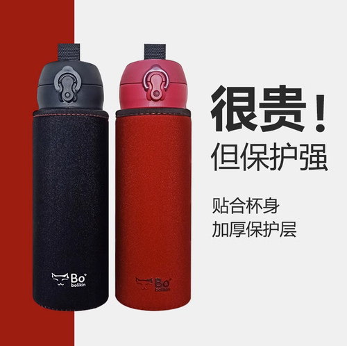 双面膳魔师象印虎牌杯套水杯套保护套防摔防烫手提保温杯子套通用