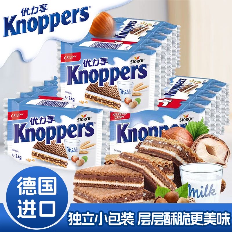 knoppers威化饼干优力享进口榛子牛奶巧克力德国零食休闲食品