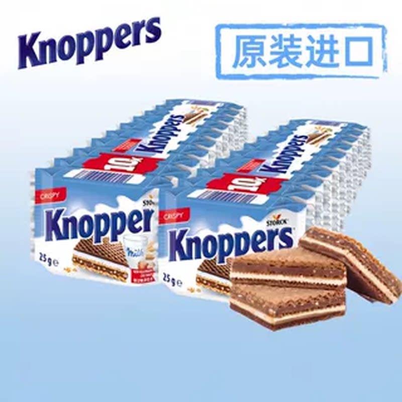 knoppers威化饼干进口榛子牛奶巧克力德国零食休闲食品