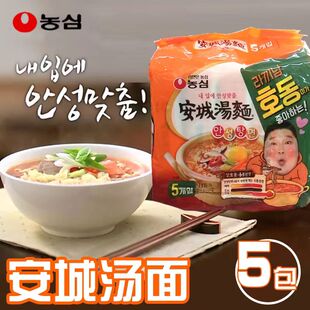 韩剧同款泡面安城汤面韩国进口食品速食方便面夜宵袋装辛拉面