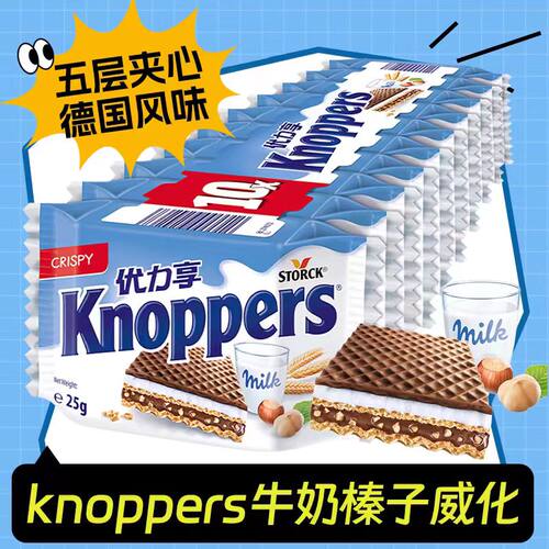 德国Knoppers榛子威化饼25g