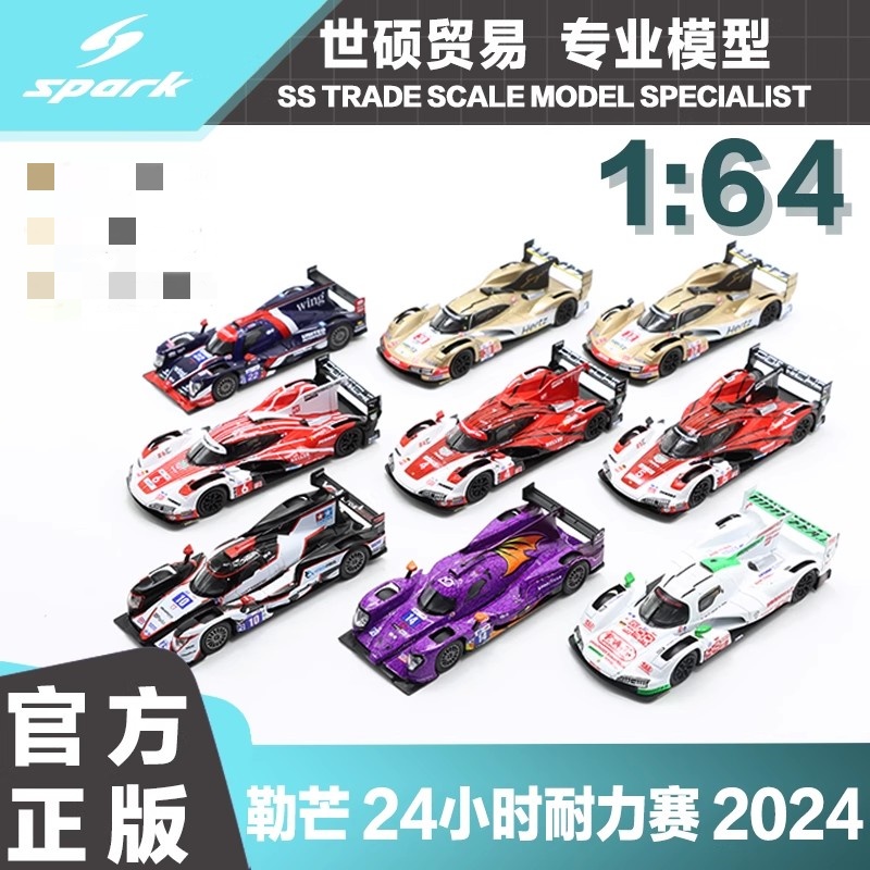 Spark勒芒24小时保时捷963合金车