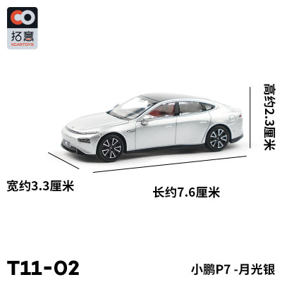 高档拓意小鹏P7 超闪绿色银色合金小汽车模型玩具 1:64小比例车模