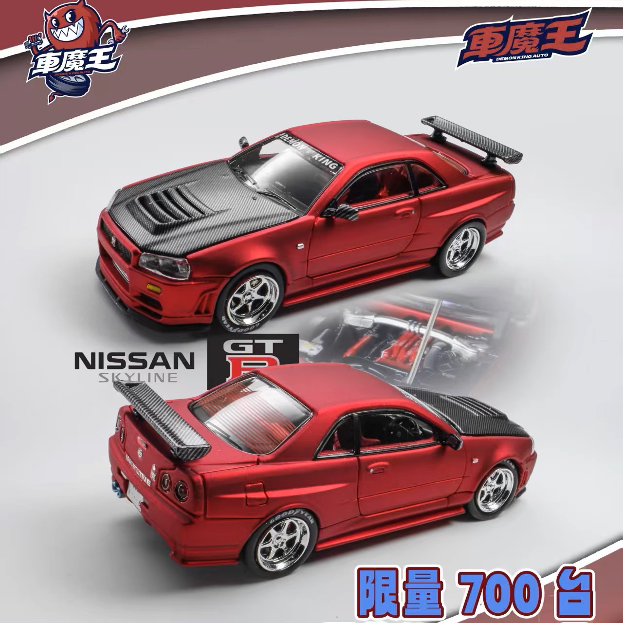 车魔王164尼桑GTR34合金车