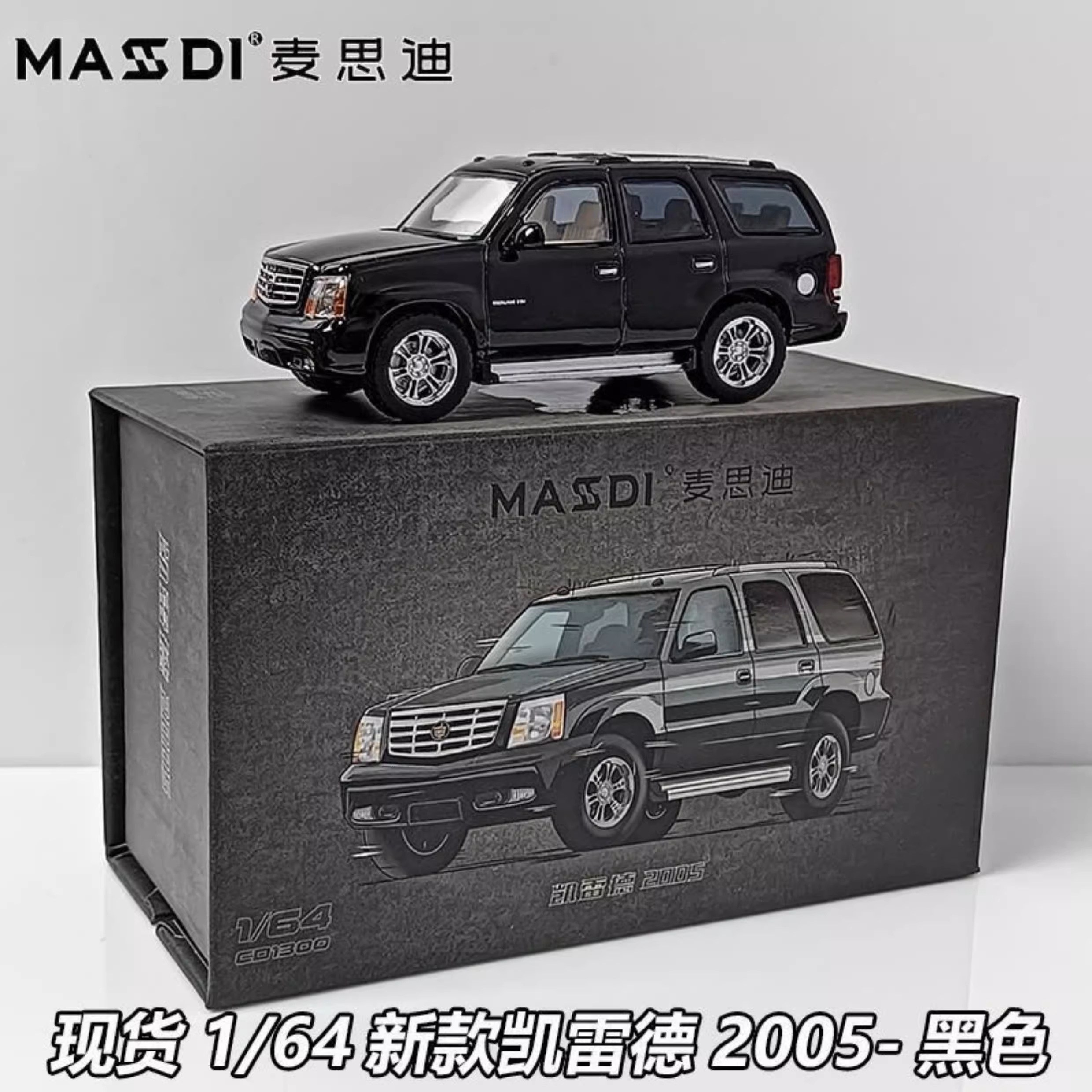 麦思迪凯迪拉克凯雷德合金车
