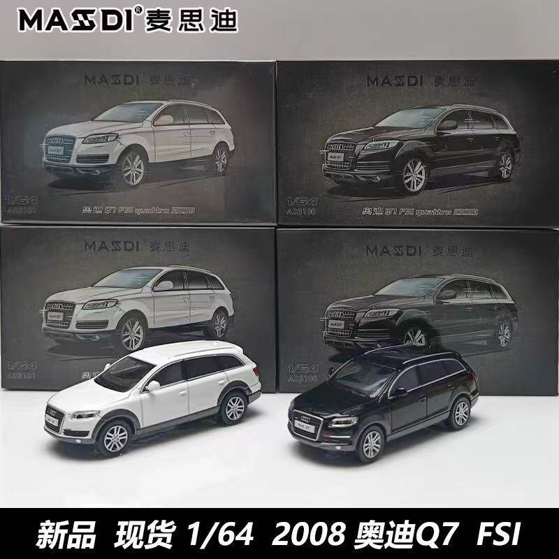 麦思迪164奥迪Q7FSI合金车